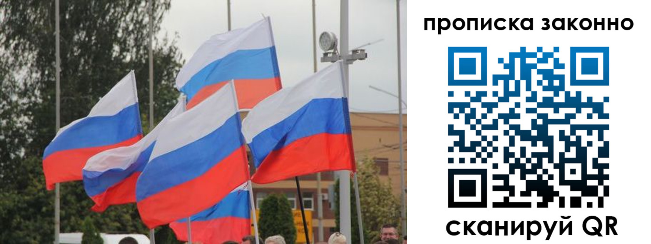 временная регистрация 2025 в Димитровграде