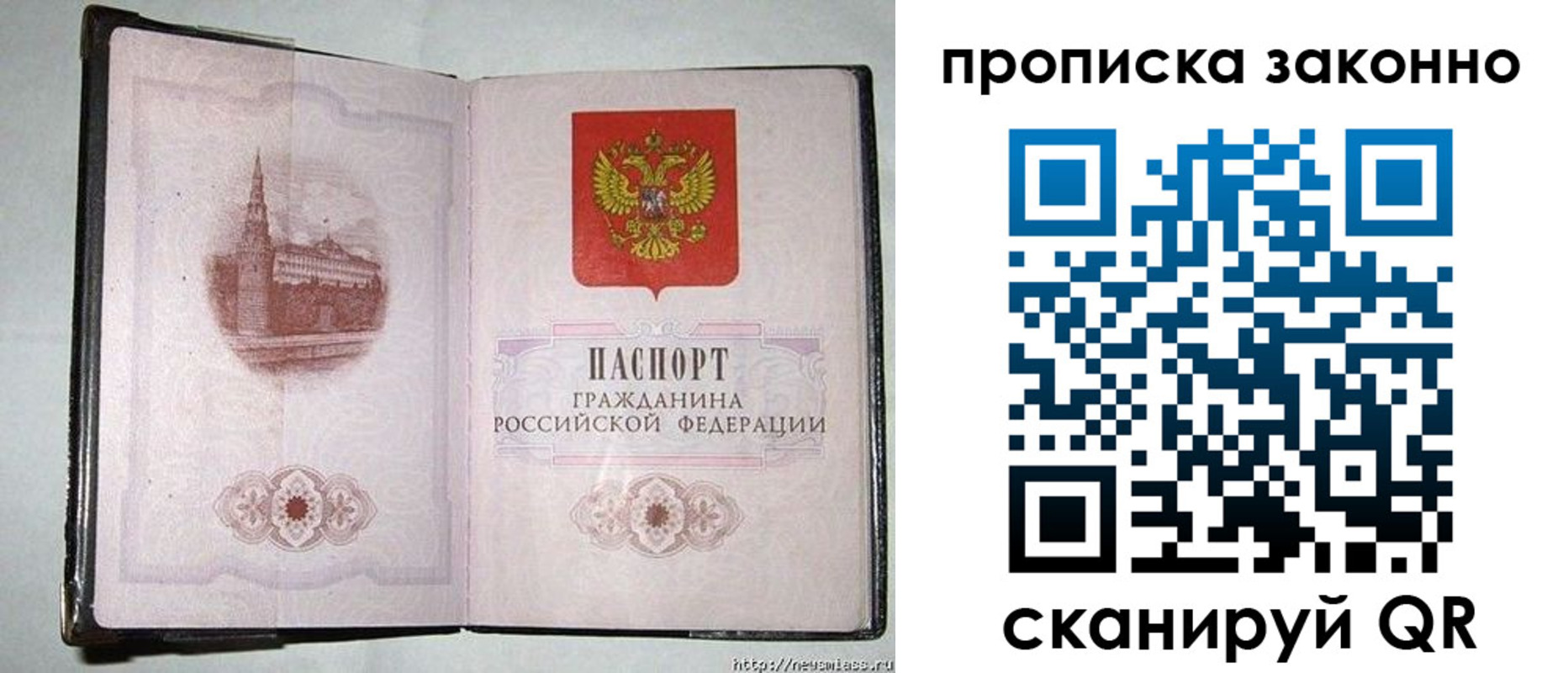 временная регистрация недорого в Димитровграде