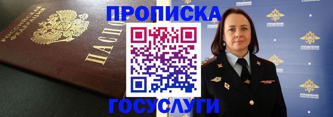 пропишу в квартире в Димитровграде