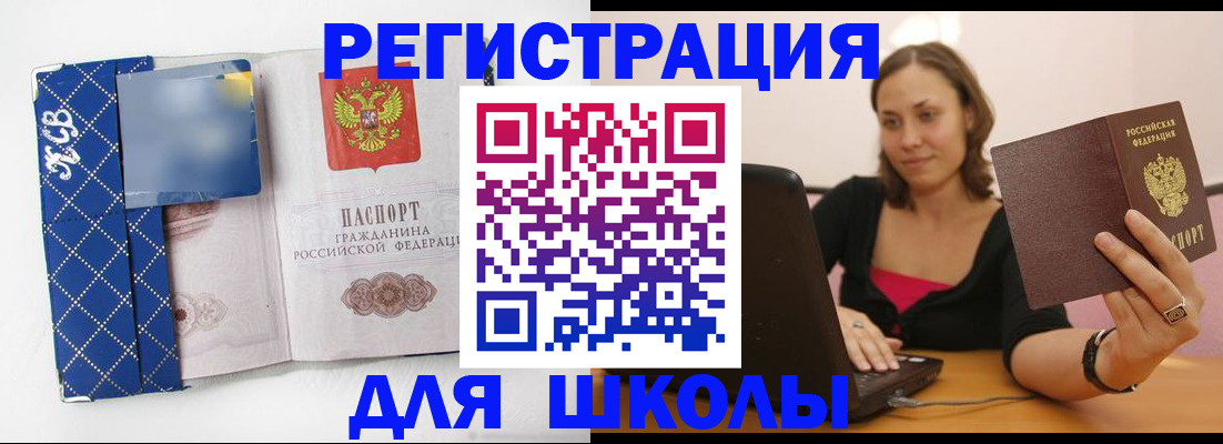 временная регистрация для всех в Димитровграде