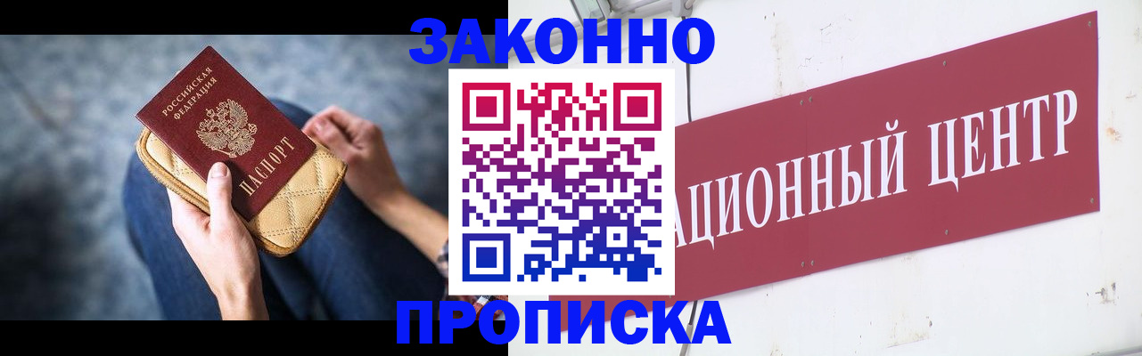 временная регистрация законно в Димитровграде