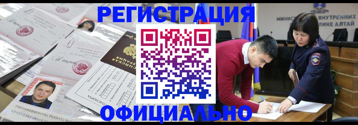 временная регистрация поиск в Димитровграде